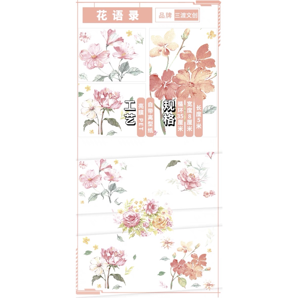 Băng dính PET Sandu Flower bush trang trí sổ tay journal - chiết 35cm