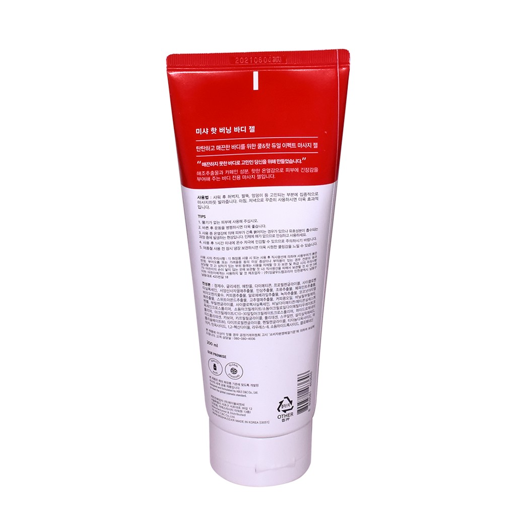 Gel Tan Mỡ, Tạo Dáng Thon Gọn Missha Hot Burning Gel 200ml _ Missha Chính Hãng