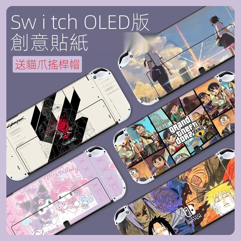 Miếng Dán Trang Trí Chống Trượt Chống Trầy Xước Cho Máy Chơi Game Nintendo Switch OLED