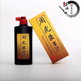Mực tàu thư pháp - chu hổ thần mặc Bigabook.vn