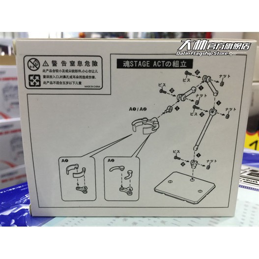 Xả hàng tăng doanh số]Giá đỡ mô hình base STAGE ACT, SHF, figma