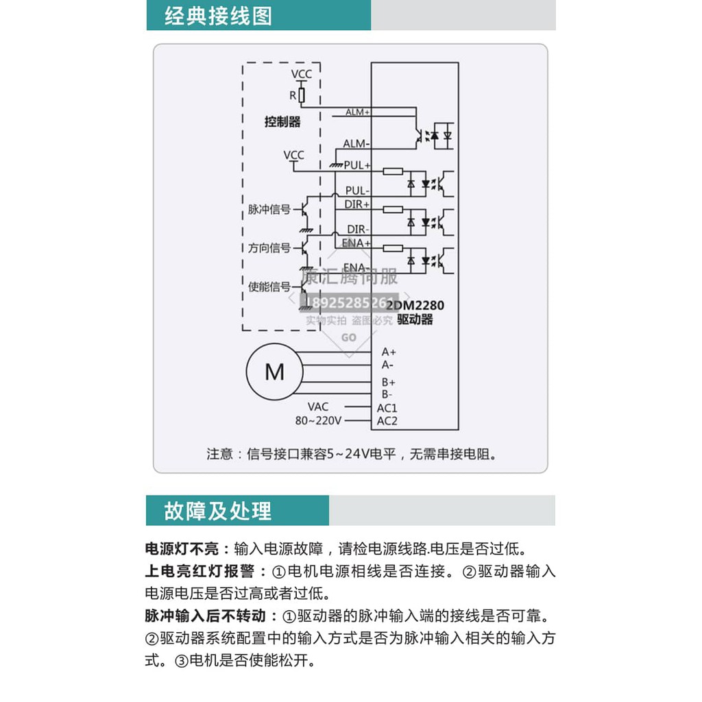 Driver điều khiển động cơ bước 2DM2280 chính hãng JMC (hỗ trợ kĩ thuật trọn đời)