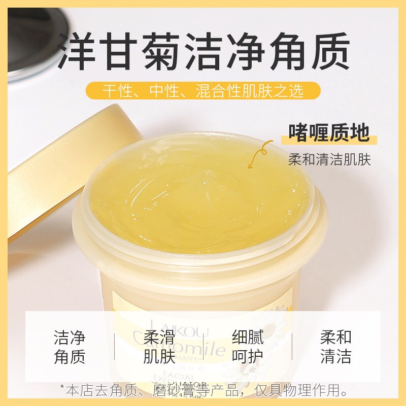 Tẩy da chết tế bào cho da mặt chết hoa cúc Laikou Camomile Facial Exfoliator 120g