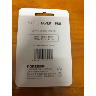 Lưỡi dao máy cạo râu POREE FR6