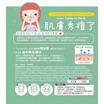 Mặt nạ ngăn chặn mụn dành cho da dầu Cellina Time's Up Acne Control Mask - Tự Tin Khoe Mụn Trứng Cá! 1 miếng
