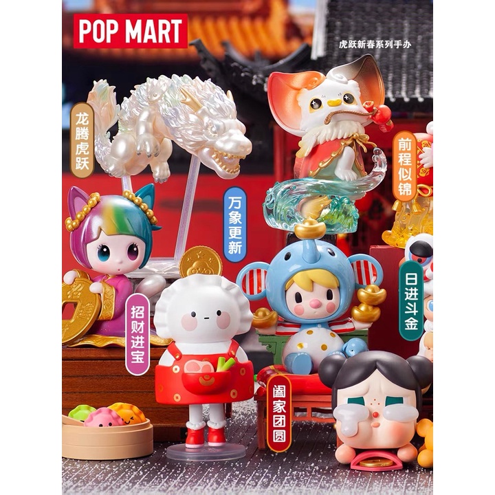 Popmart The Year Of Year Mô Hình Chú Hổ Dễ Thương Pop Mart Dễ Thương