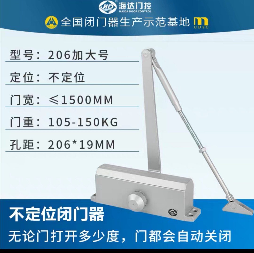 Haida chống cháy đóng cửa loại đệm thủy lực lớn và nhỏ thích hợp cho sản xuất kỹ thuật gia đình mô hình cơ sở bán hàng t