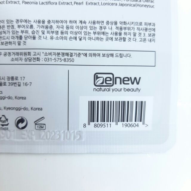 Mặt Nạ Ngọc Trai dưỡng trắng da BENEW Hàn Quốc 22g