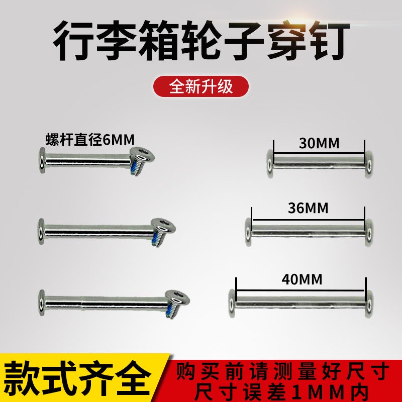 Đinh Ốc Đầu Lục Giác Gắn Bánh Xe Đẩy Em Bé / Xe Scooter