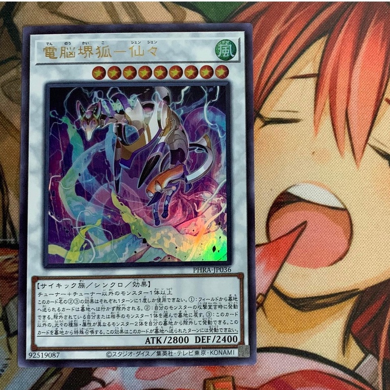 Virtual World Kyubi - Shenshen - Ultra Rare - PHRA-JP036 - Thẻ bài Yugioh