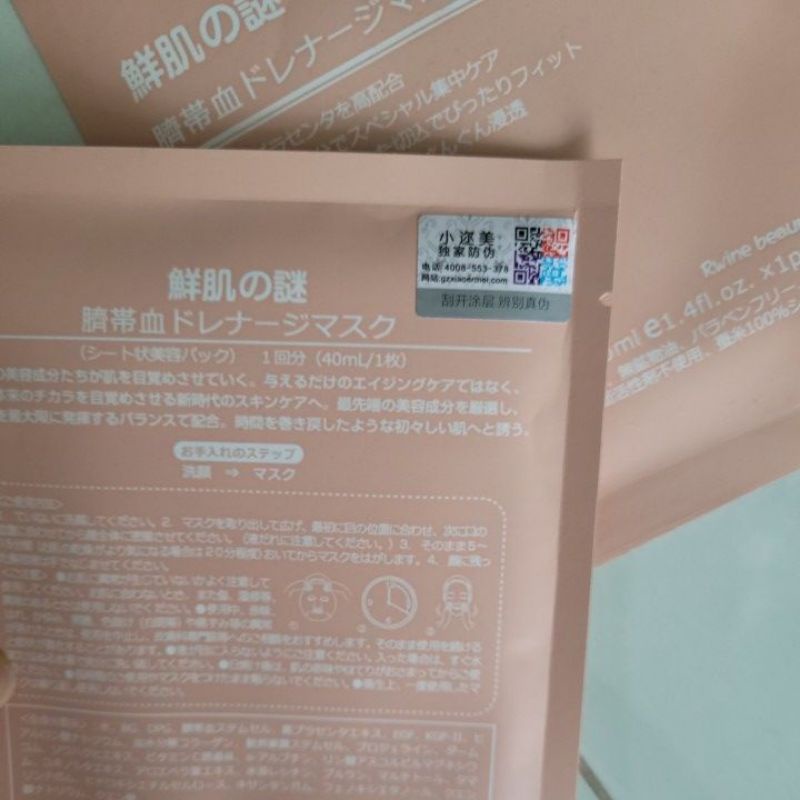 Mặt nạ nhau thai cừu