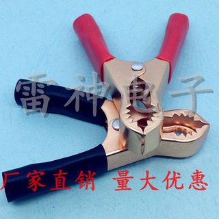 Kẹp bình ác quy 800mm 5 đôi cặp ( 10 cái)