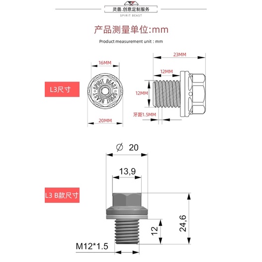 Ốc Xả Nhớt Spirit Beast L1, L3