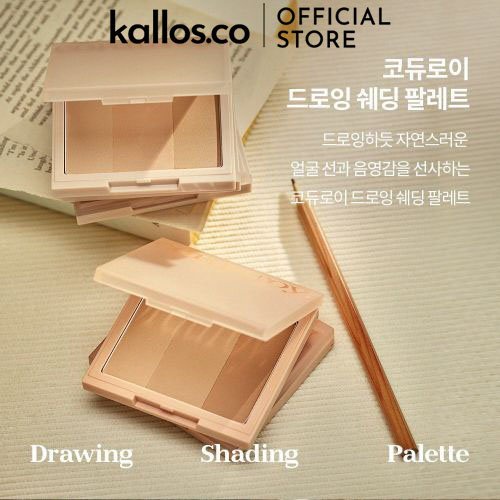[TEM + BILL CHÍNH HÃNG] Phấn Tạo Khối Aritaum Corduroy Drawing Shading Palette | BigBuy360 - bigbuy360.vn