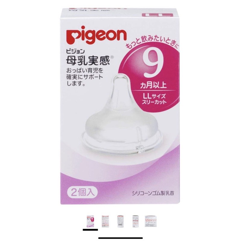 Núm ti Pigeon nội địa Nhật (size LL - 9m+)