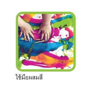 Màu nước - Màu vẽ bằng tay Finger Paint cho bé yêu sáng tạo - 1 sét 6 màu