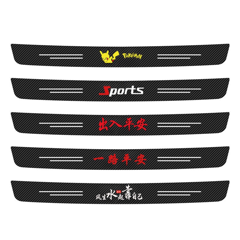Sticker Sợi Carbon Dán Bảo Vệ Bàn Đạp Xe Hơi Chống Trầy Xước