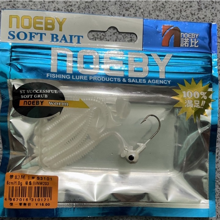 Sét Mồi Mềm Noeby + 1 Lưỡi Móc