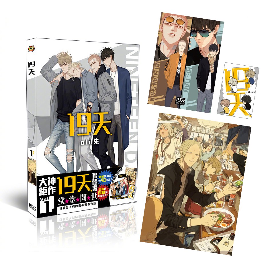 Gói quà Old Xian 19 days Vol 1 clearfile poster postcard