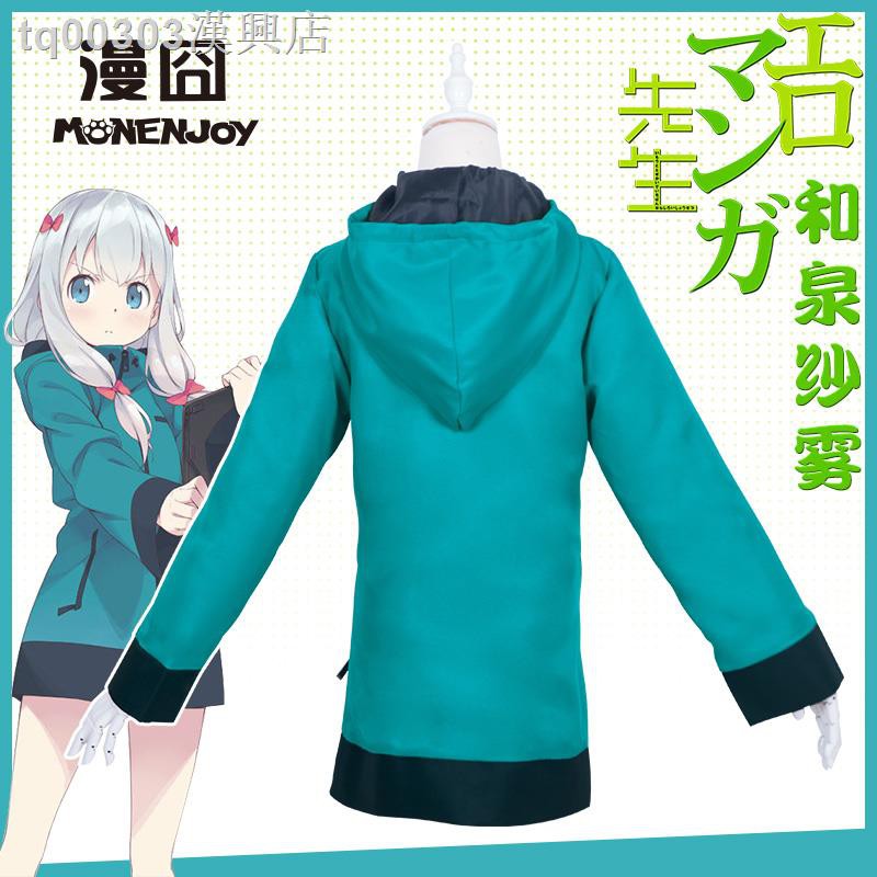 1 Áo Khoác Cardigan Cosplay Nhân Vật Anime Erromango