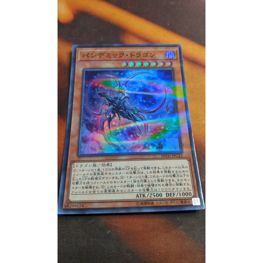 Thẻ bài Yugioh OCG 20TH-JPC25 Pandemic Dragon - Super Parallel Rare