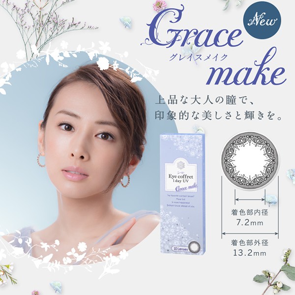 [combo 3-5-8-11] kính áp tròng nhật bản 1 ngày SEED có màu : grace,rick,base, natural độ từ 0.00 đến -12,00