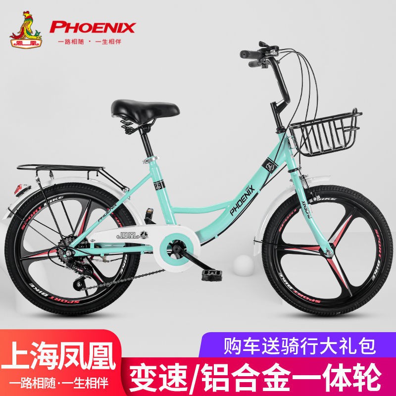 【Xe đạp】Shanghai Phoenix dành cho nữ Xe đạp nữ 20 inch 22 inch Xe đạp dành cho nữ dành cho người lớn
