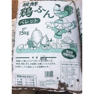 Phân gà nhập khẩu nhật dạng viên nén 15kg
