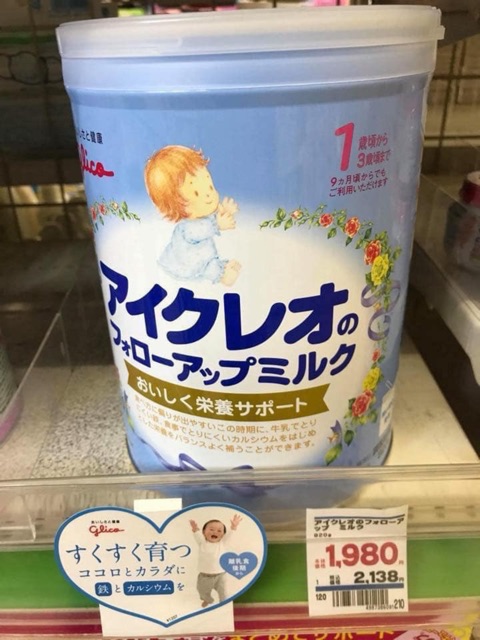 combo 10 Sữa Glico Icreo Nhật Bản số 1 (820gr)