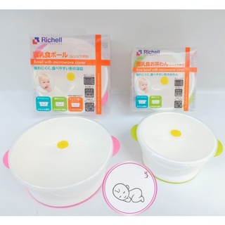 Bát ăn dặm Richell có nắp, đế chống trơn