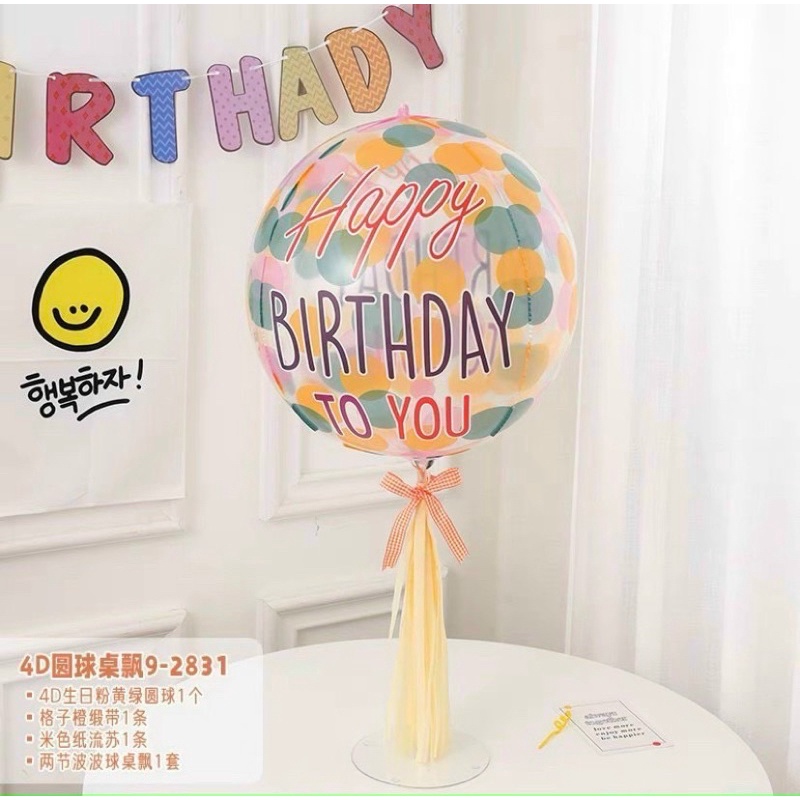 Bóng 4D in hoạ tiết - không kèm đế và tua rua