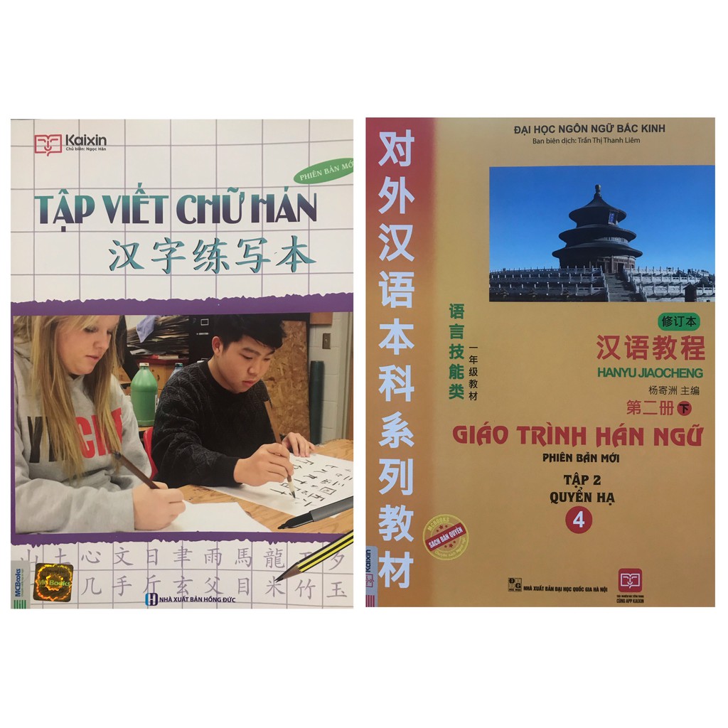 Sách  - Tuyển tập Giáo trình hán ngữ tập 2 quyển 4 và Tập viết chữ Hán phiên bản mới