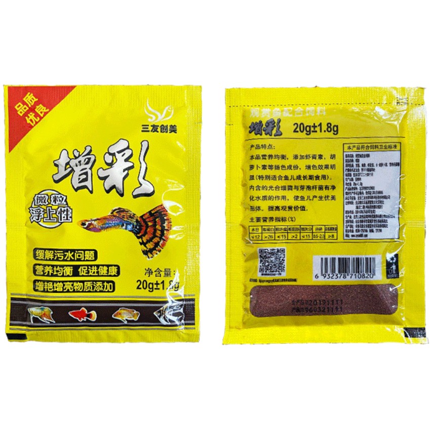 Thức ăn cho cá 7 màu Guppy gói VÀNG 20g-Ty Gyppy