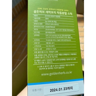 MẦM LÚA MẠCH NON VỊ MATCHA (gói 1g)