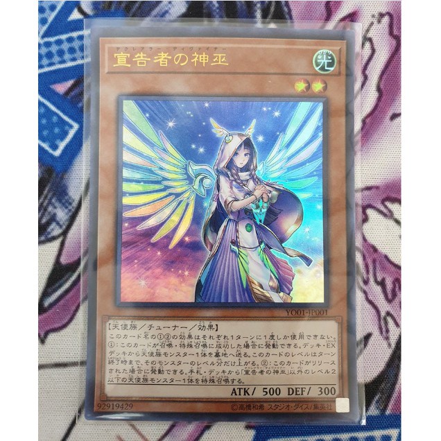 Thẻ bài Yugioh: Diviner of the Heralds