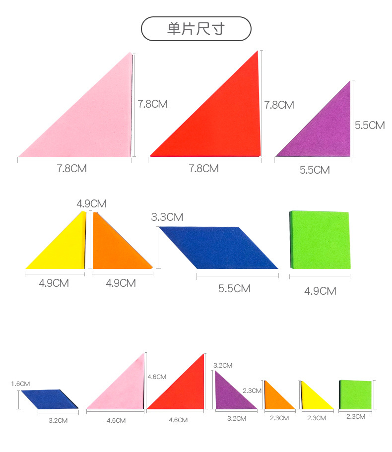 Bộ Lắp Ghép Tangram Nam Châm Cho Trẻ Em S / L