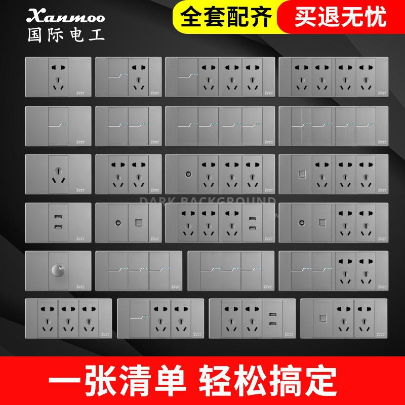 国际电工118型开关插座灰色家用暗装四插二十孔墙壁插座 开关插座 | BigBuy360 - bigbuy360.vn
