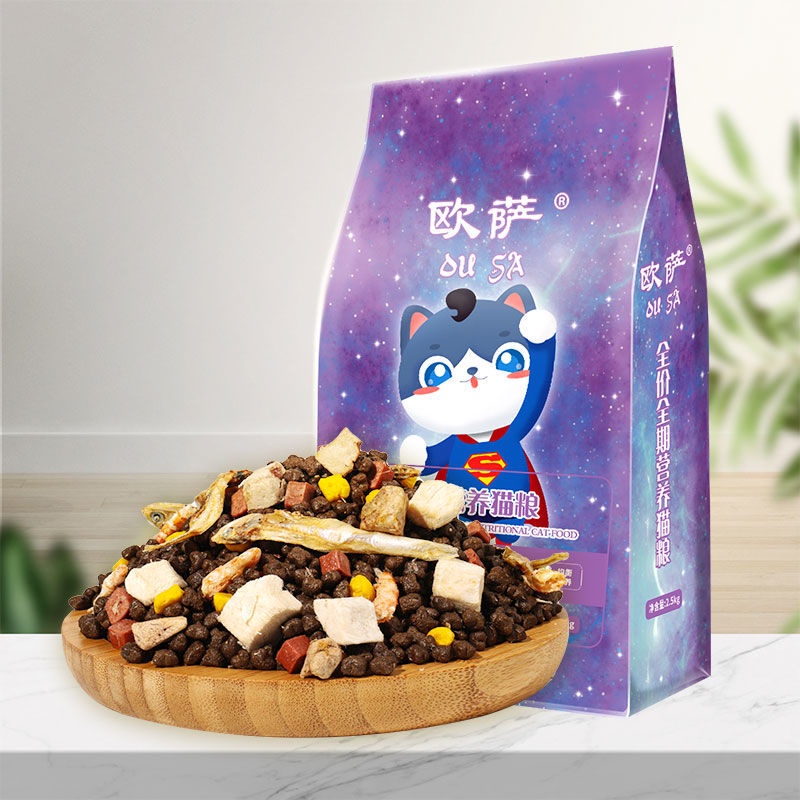 Hạt cho mèo lớn với mèo con  Thức ăn cho mèo khô đông lạnh 2,5kg ,cho mèo trưởng thành và mèo con ,cho mèo nâng cao má / làm đẹp lông ,bán sỉ