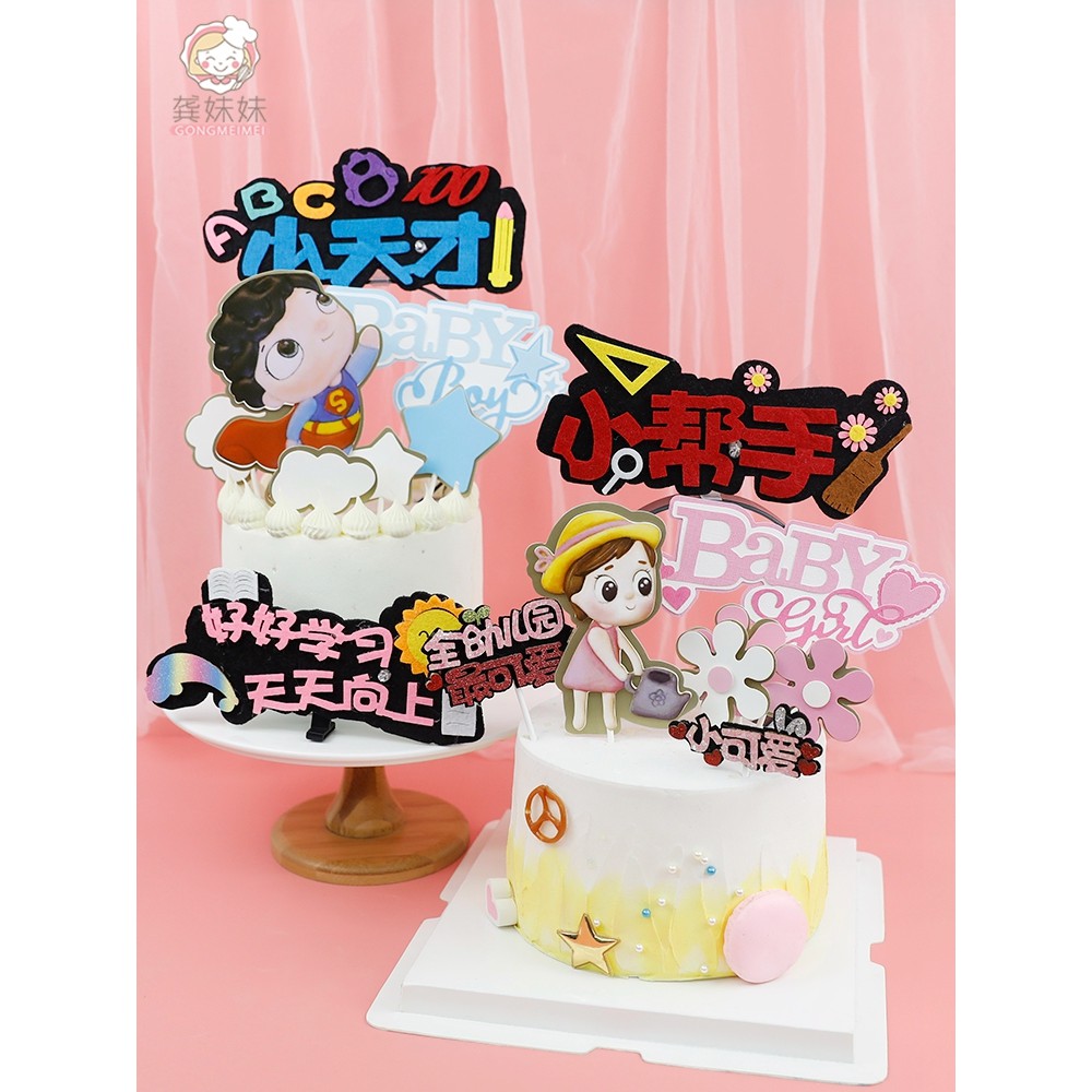 Set 3 que cắm Baby trang trí bánh kem, set cắm bánh