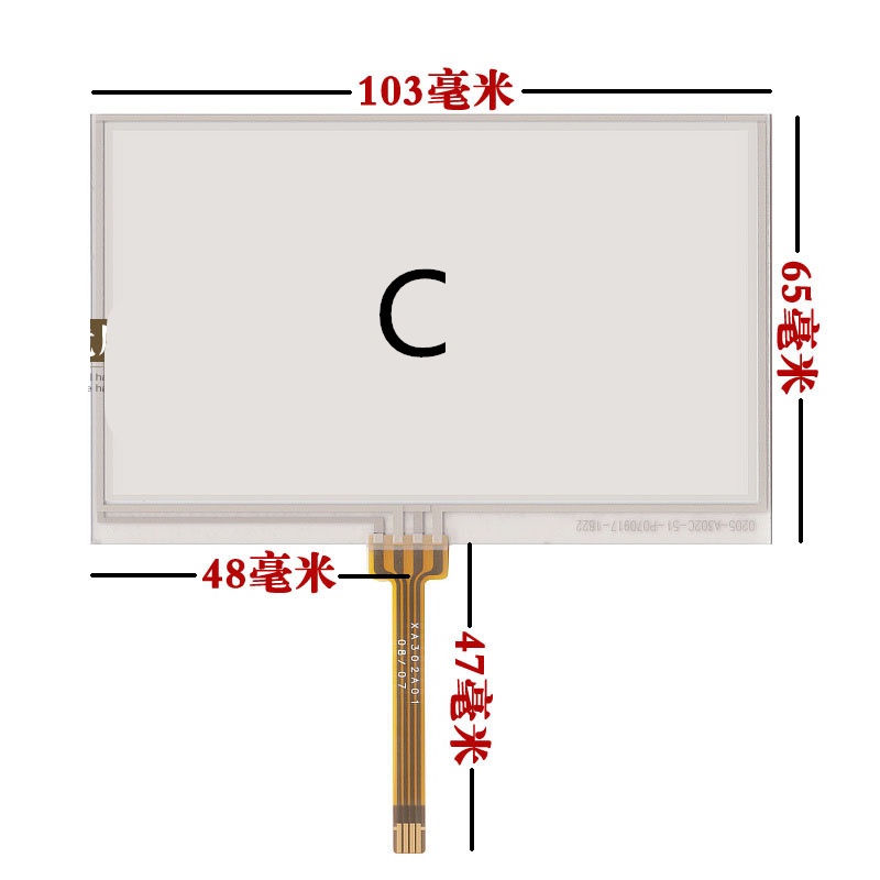 Màn Hình Cảm Ứng 4.3 inch Dành Cho Mp4