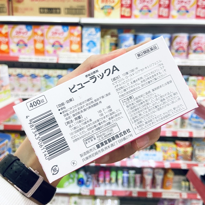 Viên nhuận tràng Kokando Nhật Bản vỉ 50 viên hộp 8 vỉ