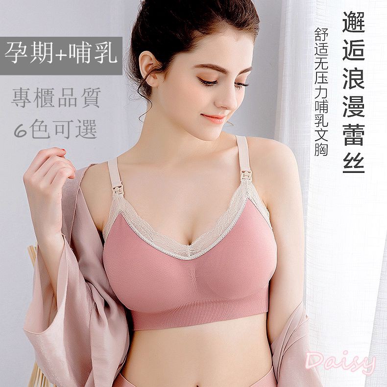 Áo lót phối ren chuyên dụng hỗ trợ mẹ cho bé uống sữa