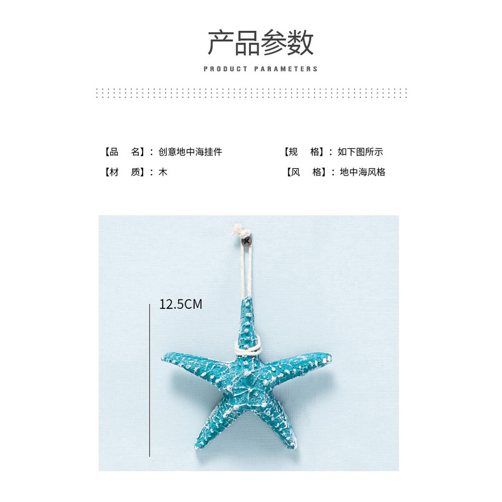 Mô hình sao biển trang trí 13cm thân dày  - Decor đồ trang trí theo phong cách biển Địa Trung Hải