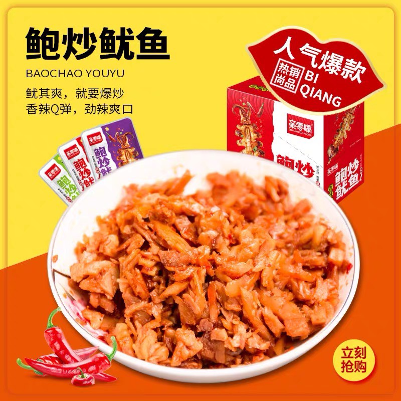 MỰC NƯỚNG SỐT CAY