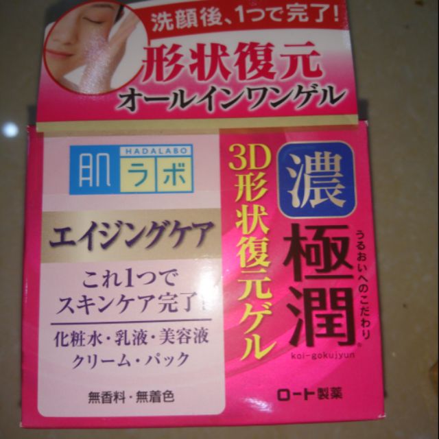 kem dưỡng da 5in1 hadalabo