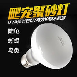 Bóng Đèn UVA 10.0 ( 75W ) - [ Sưởi cho Bò Sát, Chó, Mèo, Cá, Chuột ]