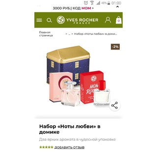 Nước hoa mini Yves Rocher 5ml - hxt Nga kèm bill
