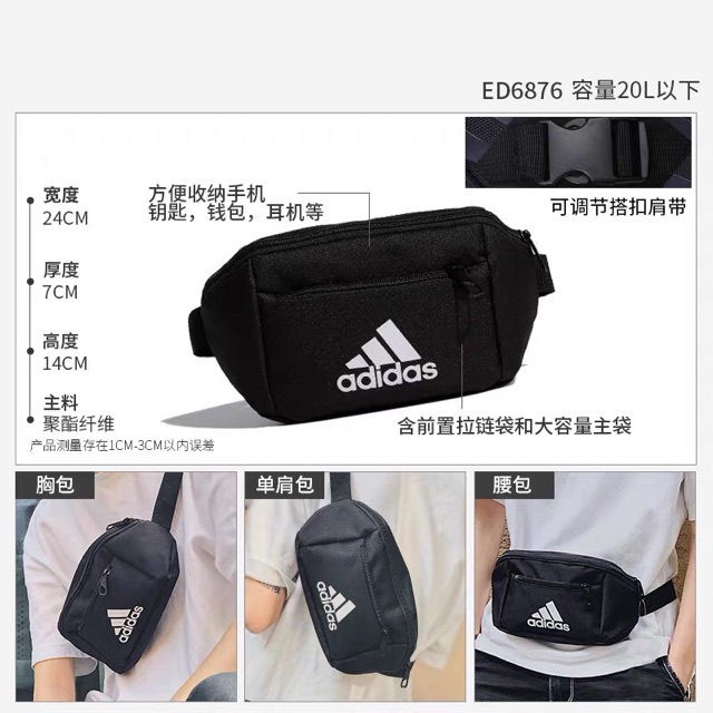 Túi bao tử đeo chéo Adidas real chính hãng order kênh phân phối Adidas chính hãng trên Tmall Trung Quốc ED6876