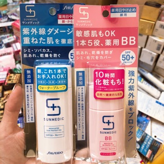 Kem chống nắng SUNMEDIC WHITE PROJECT SPF 50+/PA+++