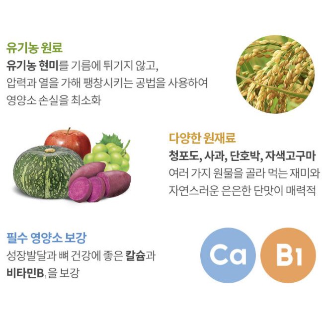 Bánh Gạo Lứt Bebecook Dạng Thanh Dài Hàn Quốc Dễ Cầm Nắm Cho Bé Ăn Dặm 7M+